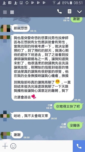 高雄抓鳳筋服務