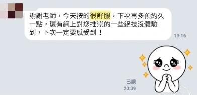 高雄抓鳳筋推薦